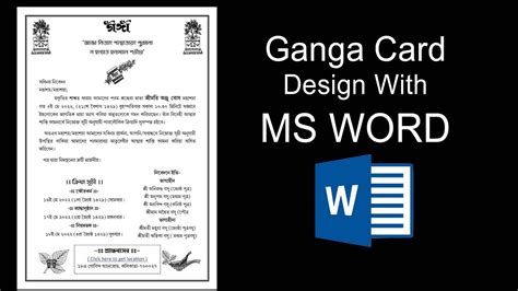 How to design Ganga Card in Bengali with MS WORD.